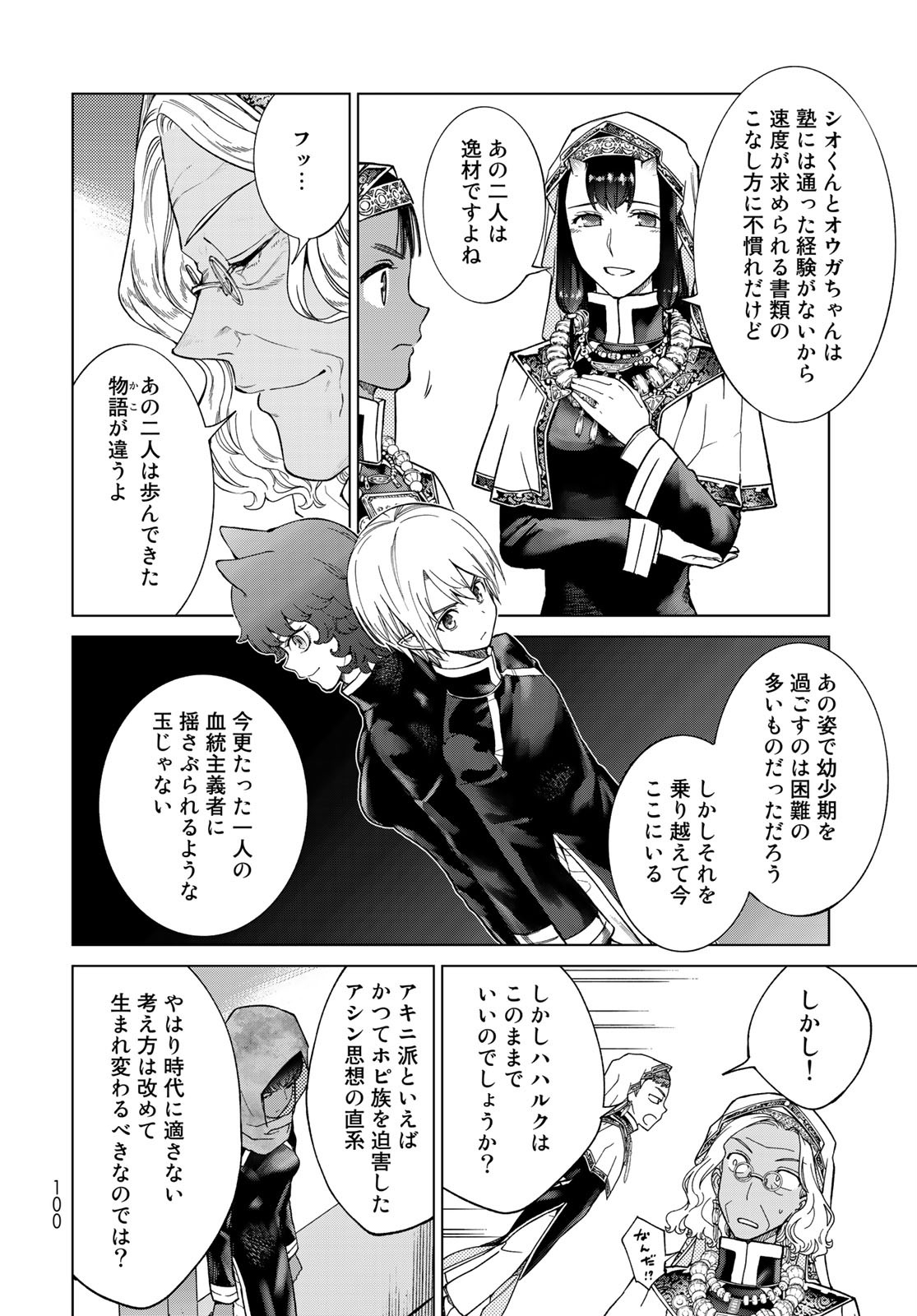 TOSHOKAN NO DAIMAJUTSUSHI Chapter 26.5 - Page 4