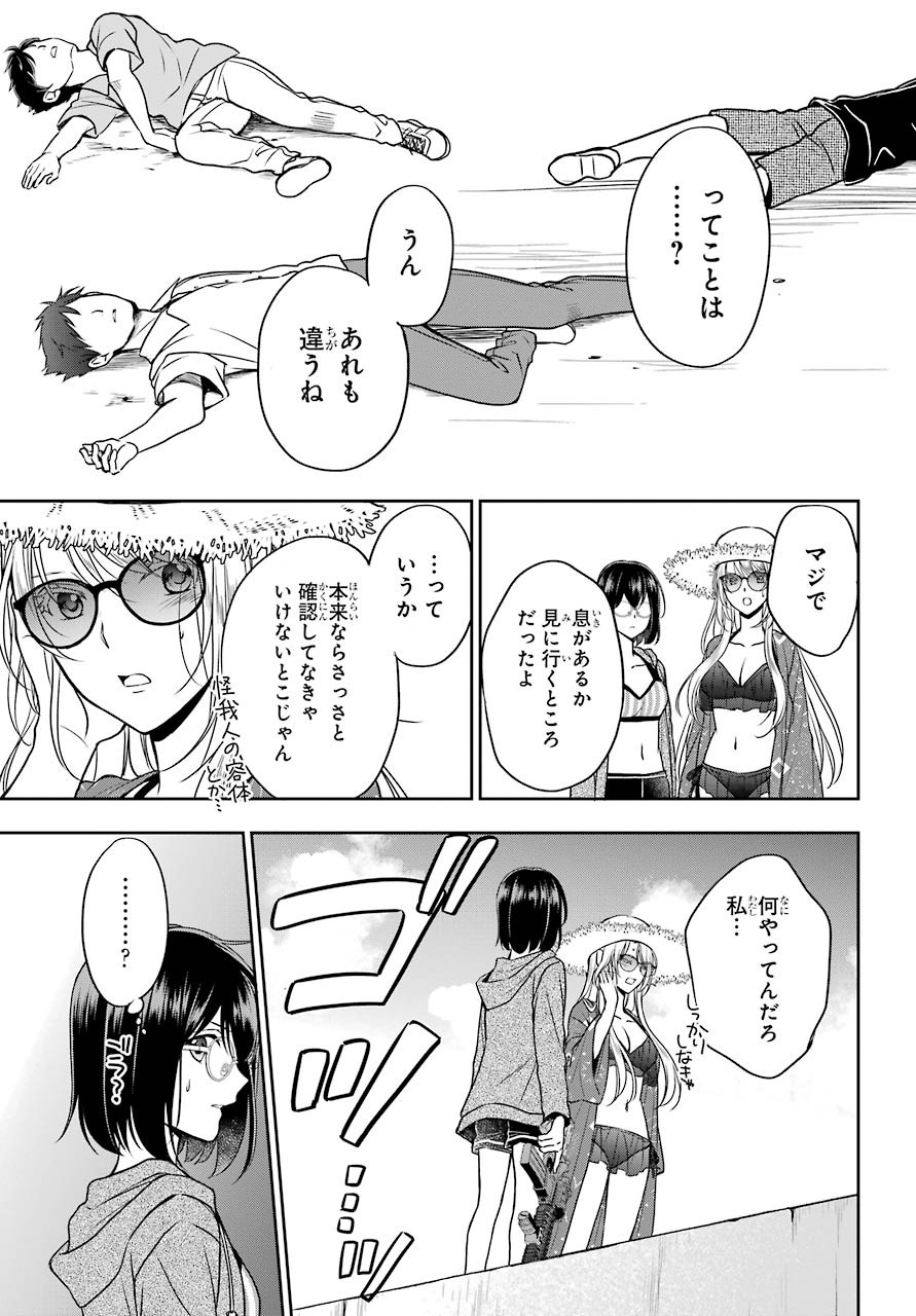 Read URASEKAI PICNIC Chapter 35 [High Quality / Full] - Page 20 - nicomanga.com