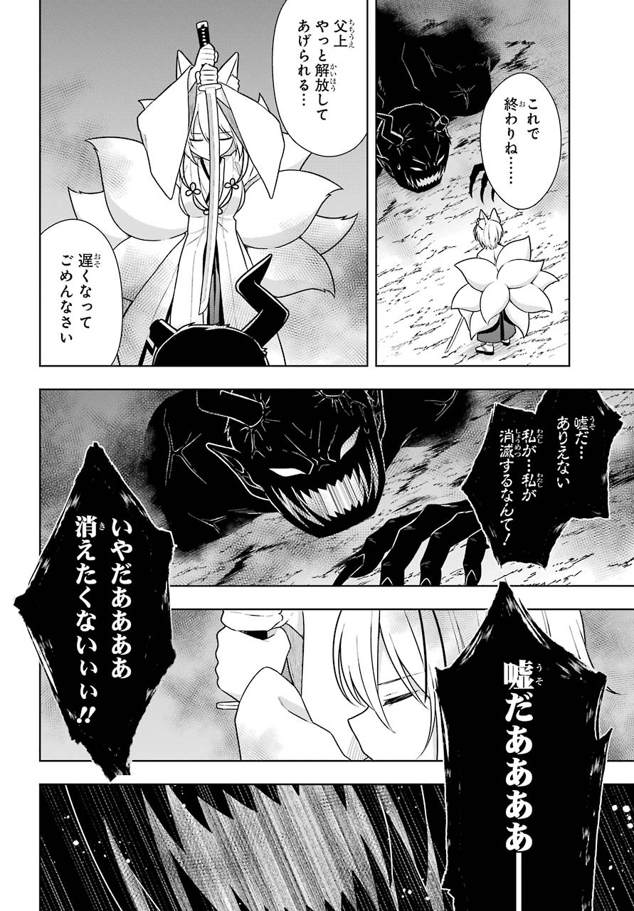 Slime Tensei. Taikensha ga Youjo Elf ni Dakishimeraretemasu Chap 30 - Pic 18