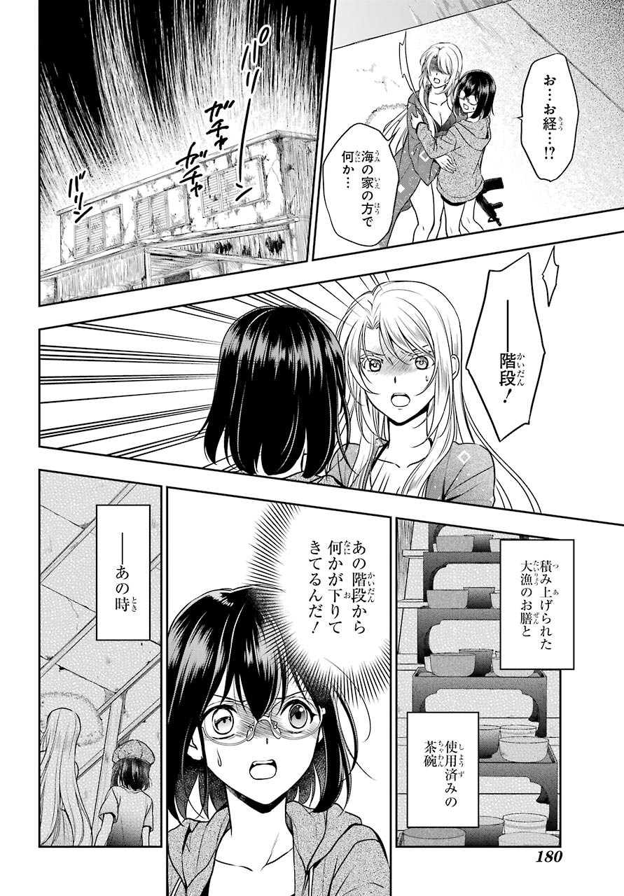 Read URASEKAI PICNIC Chapter 35 [High Quality / Full] - Page 33 - nicomanga.com