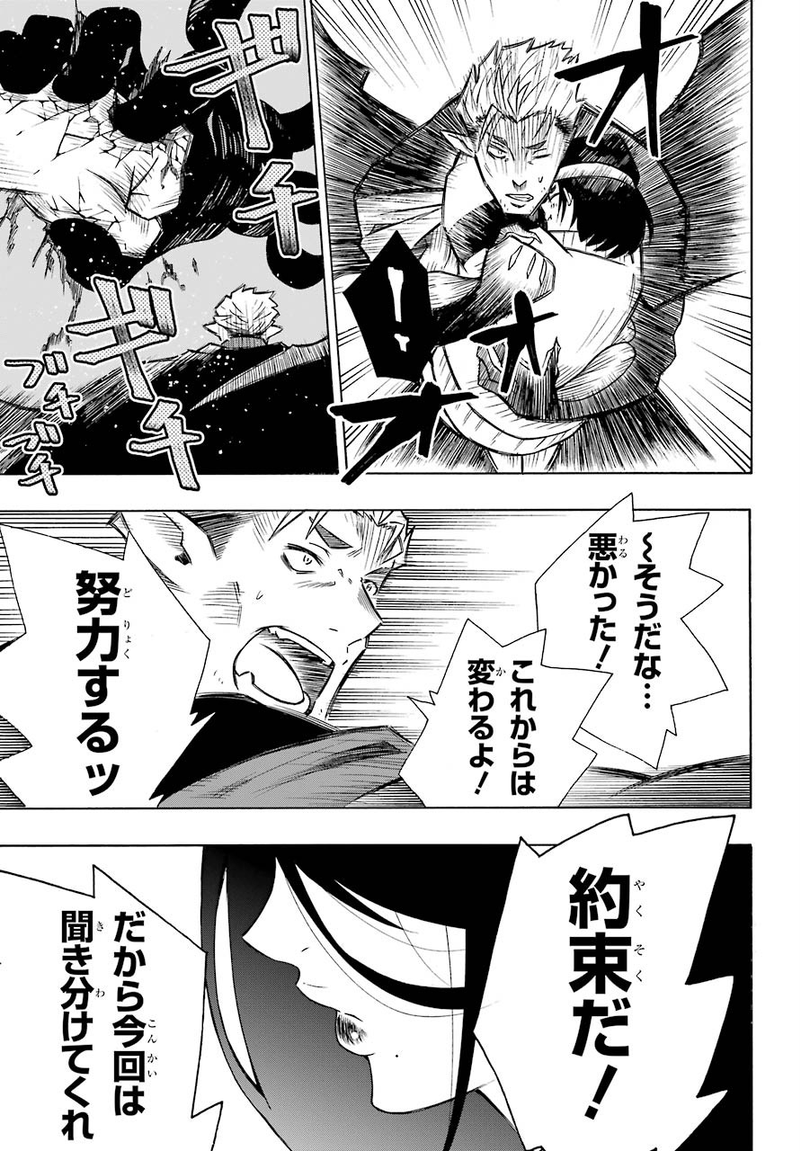 Motomao Gun Kambu, Musume Tsuki Daini No Jinsei Ha Gendai De Chap 10 - Pic 21