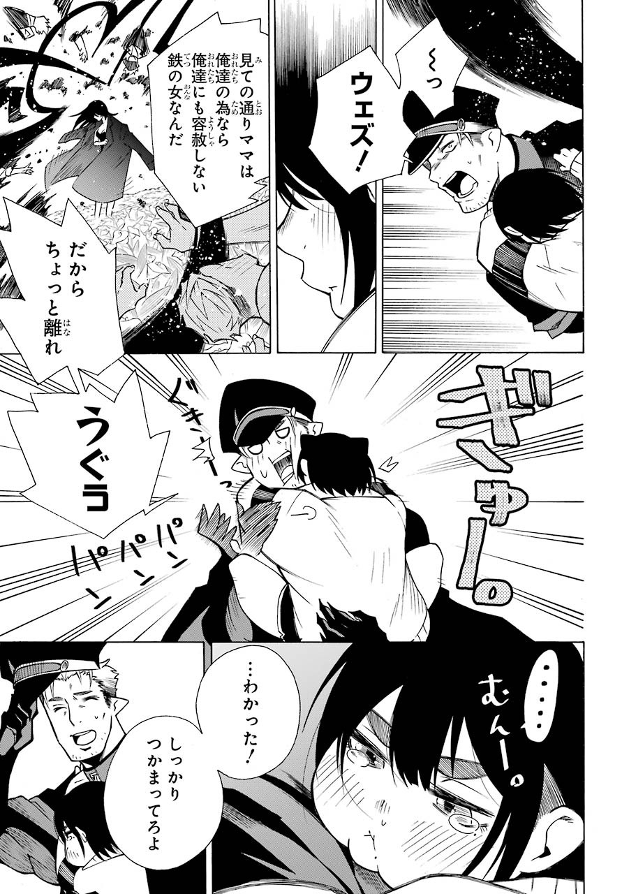Motomao Gun Kambu, Musume Tsuki Daini No Jinsei Ha Gendai De Chap 10 - Pic 9