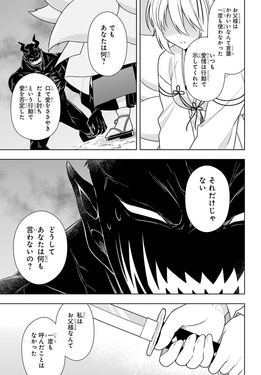 Slime Tensei. Taikensha ga Youjo Elf ni Dakishimeraretemasu Chap 30 - Pic 9