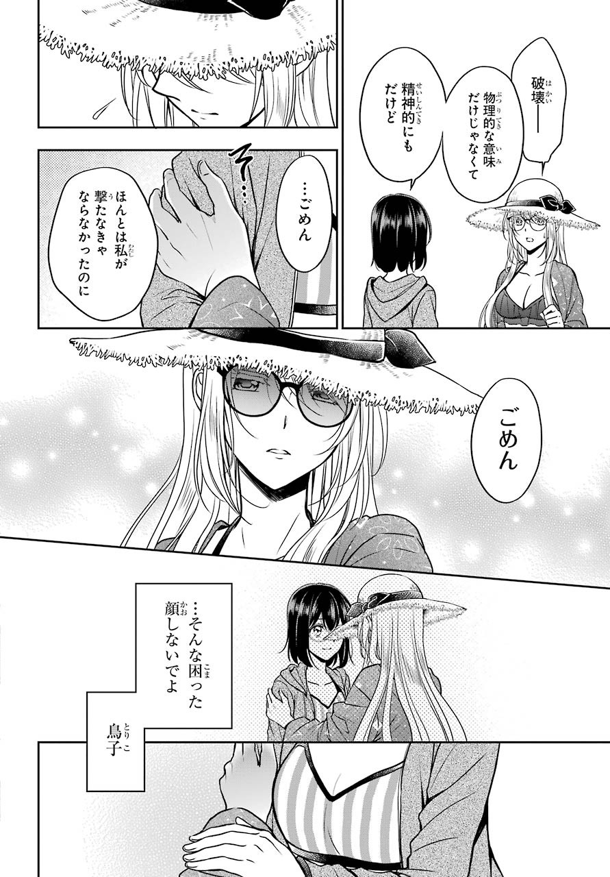 Read URASEKAI PICNIC Chapter 35 [High Quality / Full] - Page 15 - nicomanga.com