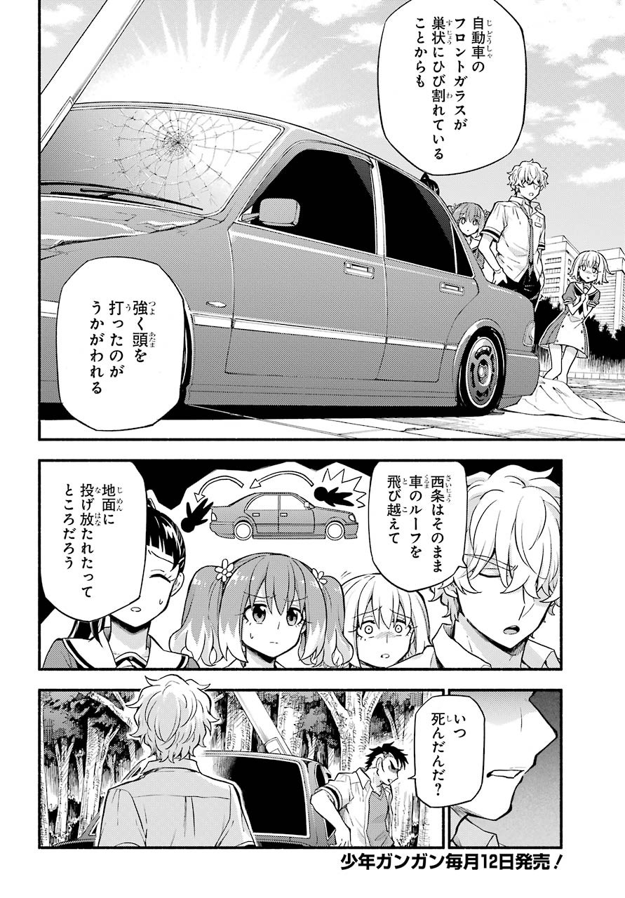 Munou na Nana - Raw Chapter 57 page 6 - nihonkuni.com