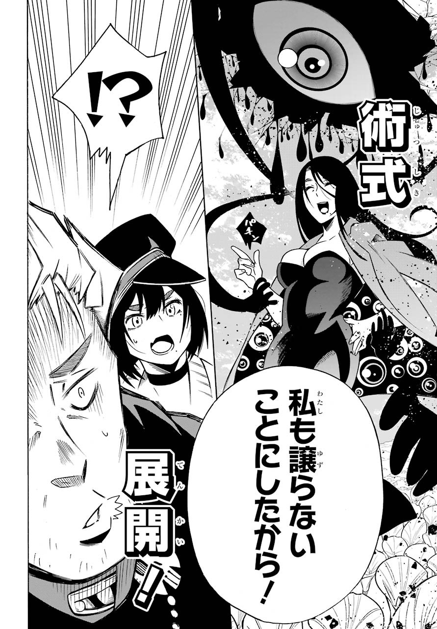 Motomao Gun Kambu, Musume Tsuki Daini No Jinsei Ha Gendai De Chap 10 - Pic 30