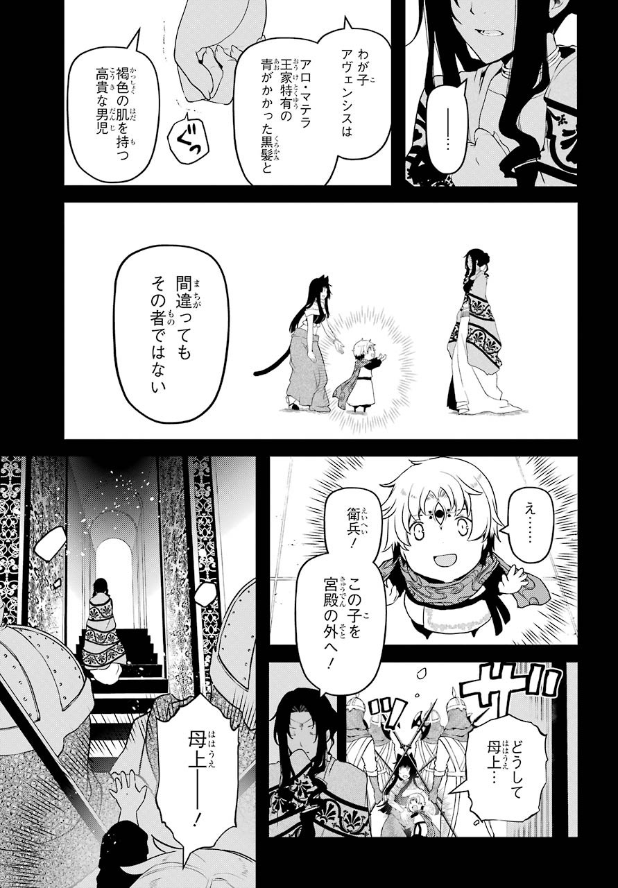 Umeidou Hiyo to Danna-sama no Yabou Chapter 37 page 7 - nihonkuni.com
