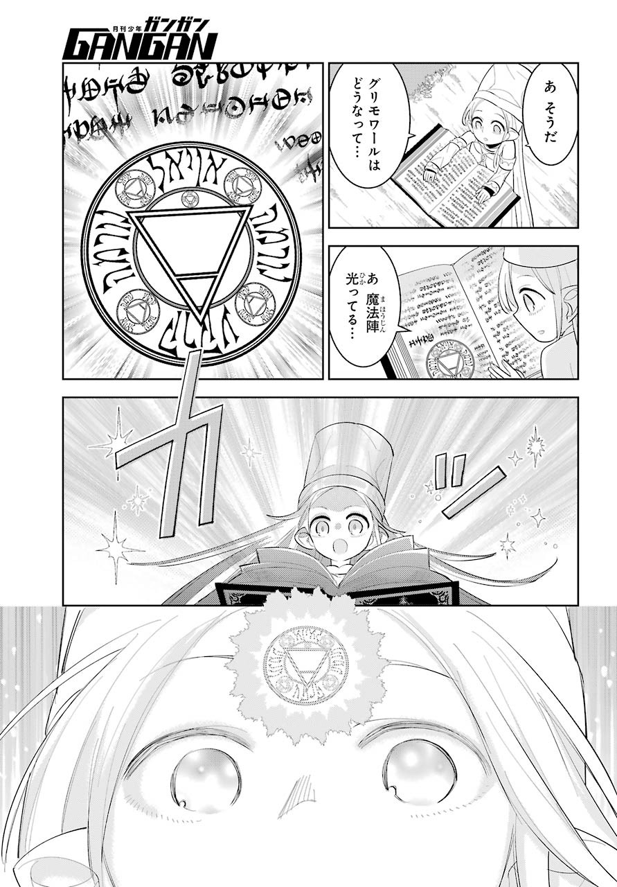 LOVE GRIMOIRE: SAIKYOU DOUTEI NO YUUSHA-SAMA GA KEKKON SHINAI TO SEKAI WA METSUBOU SURUSOU DESU (MANGA) - RAW Chapter 12 page 21 - nihonkuni.com