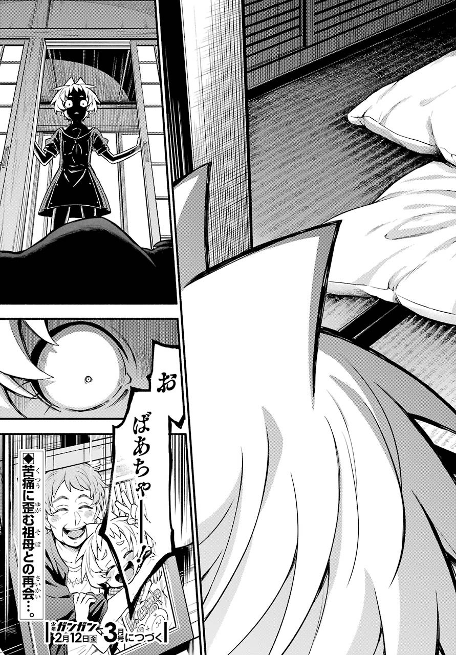 Munou na Nana - Raw Chapter 57 page 23 - nihonkuni.com