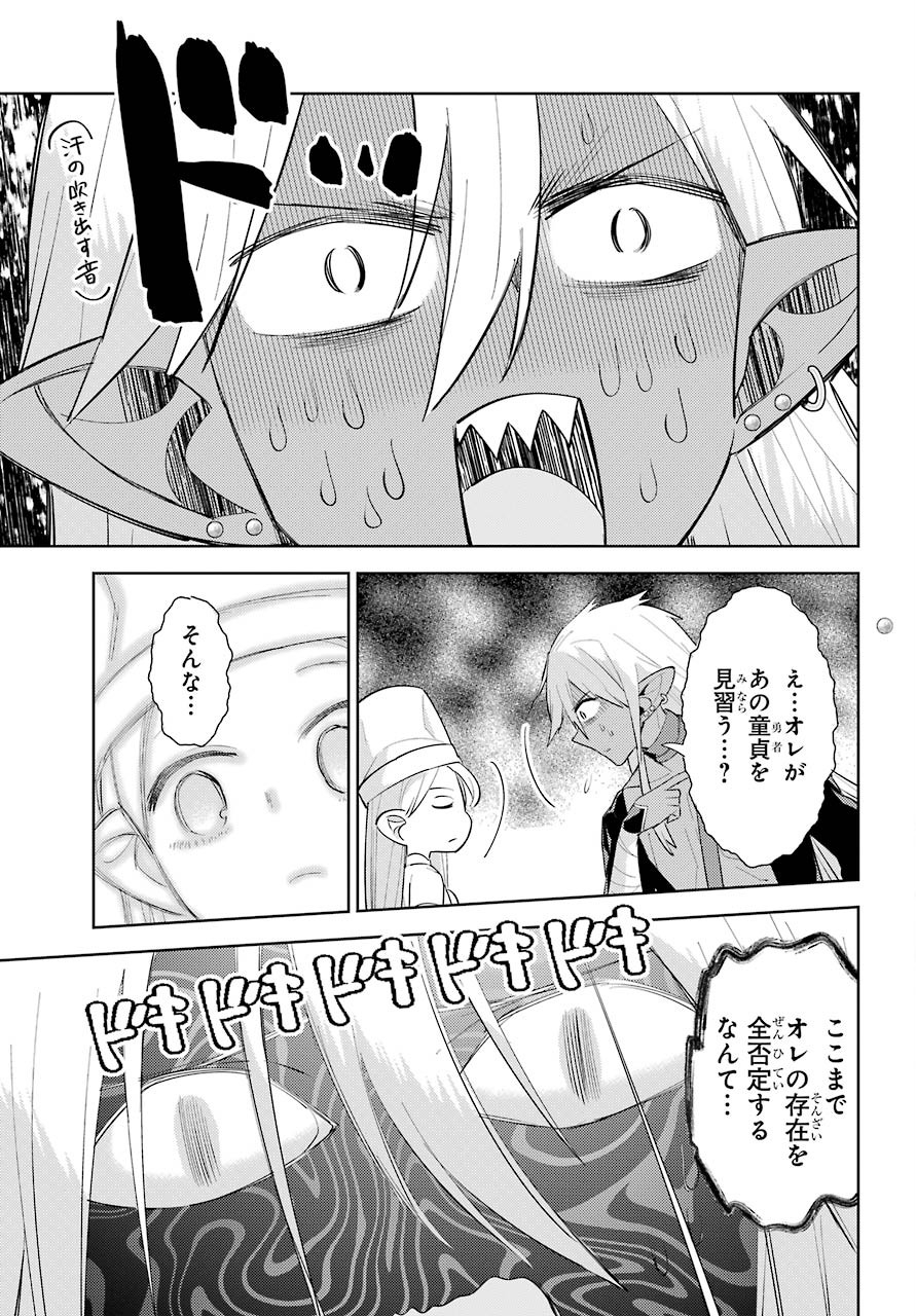 LOVE GRIMOIRE: SAIKYOU DOUTEI NO YUUSHA-SAMA GA KEKKON SHINAI TO SEKAI WA METSUBOU SURUSOU DESU (MANGA) - RAW Chapter 12 page 11 - nihonkuni.com