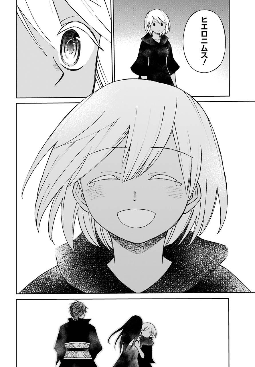 Elf to Shuryoushi no Item Koubou Chap 31 - Pic 22