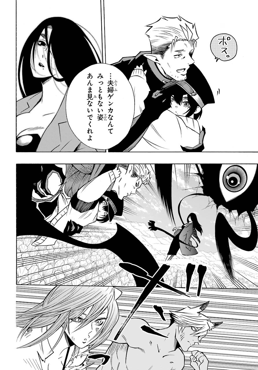 Motomao Gun Kambu, Musume Tsuki Daini No Jinsei Ha Gendai De Chap 10 - Pic 10