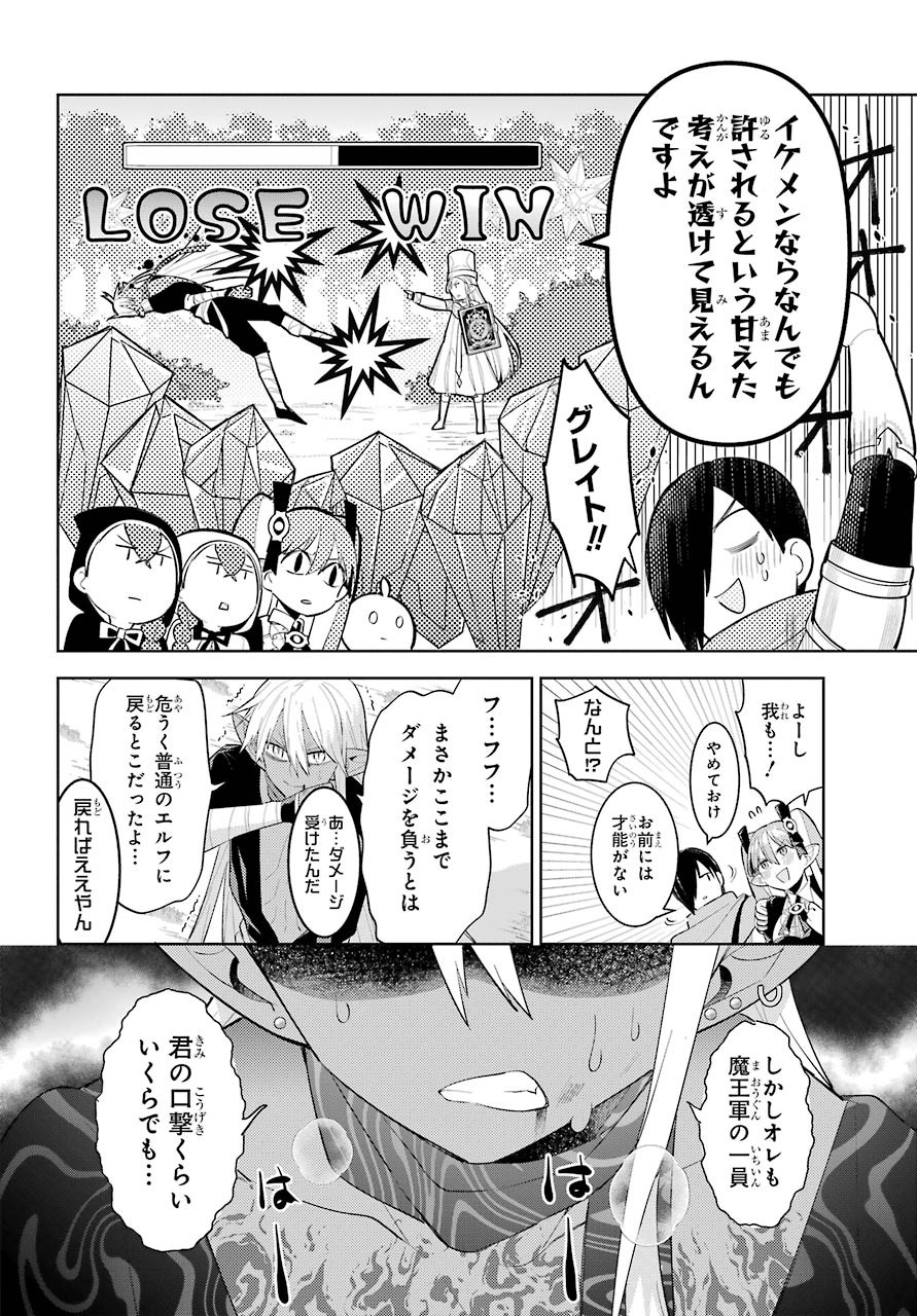 LOVE GRIMOIRE: SAIKYOU DOUTEI NO YUUSHA-SAMA GA KEKKON SHINAI TO SEKAI WA METSUBOU SURUSOU DESU (MANGA) - RAW Chapter 12 page 8 - nihonkuni.com