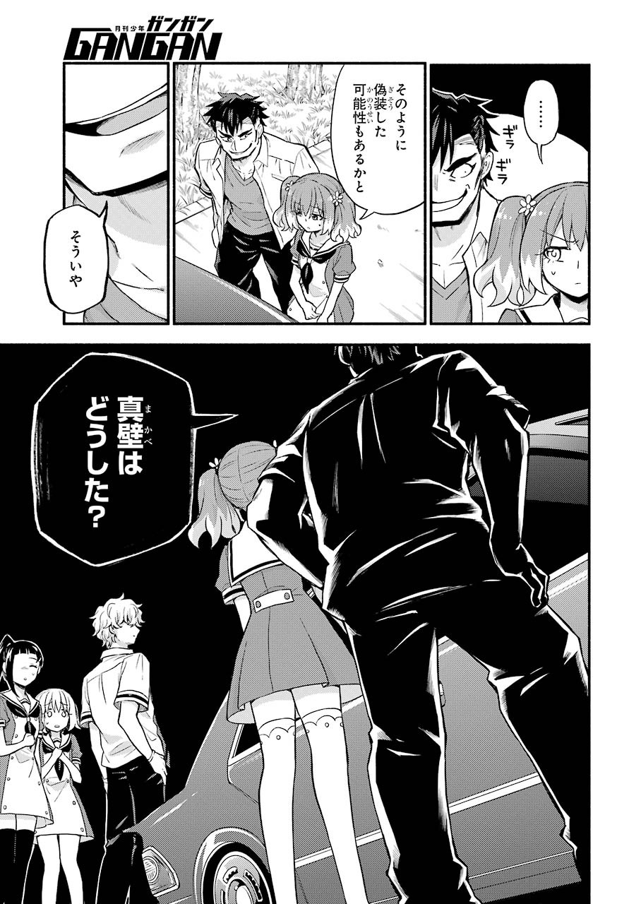 Munou na Nana - Raw Chapter 57 page 13 - nihonkuni.com