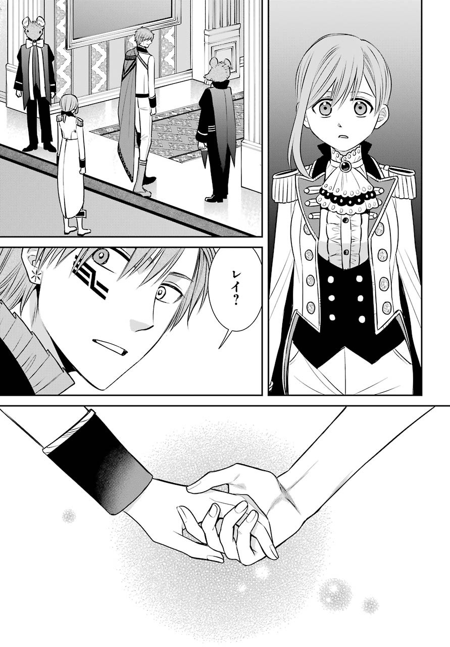 Majo no Geboku to Maou no Tsuno Chap 82 - Pic 19