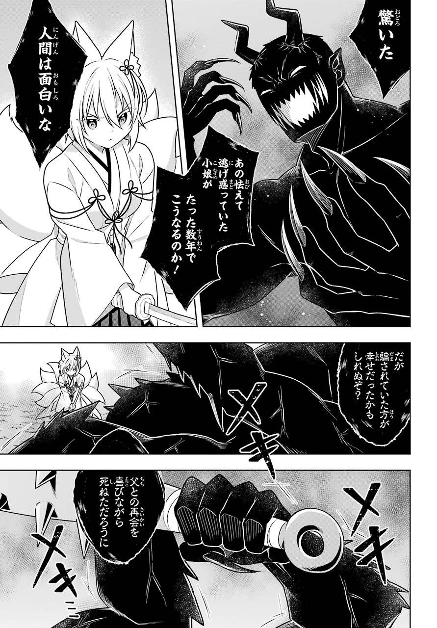 Slime Tensei. Taikensha ga Youjo Elf ni Dakishimeraretemasu Chap 30 - Pic 11