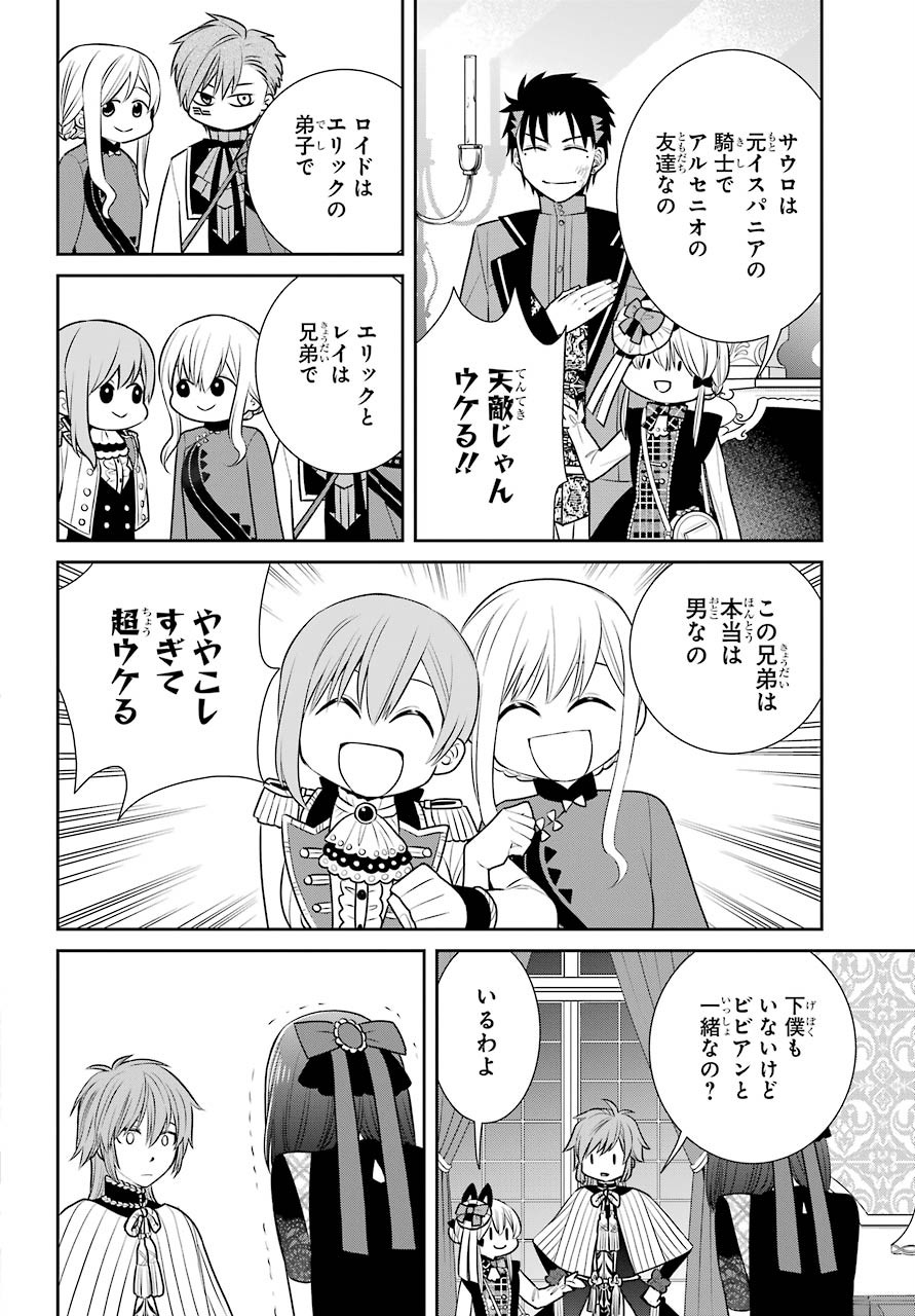 Majo no Geboku to Maou no Tsuno Chap 82 - Pic 6