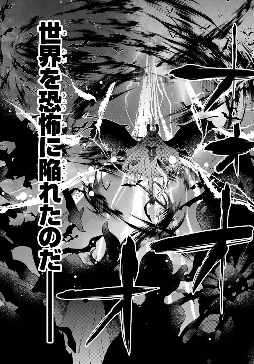 LOVE GRIMOIRE: SAIKYOU DOUTEI NO YUUSHA-SAMA GA KEKKON SHINAI TO SEKAI WA METSUBOU SURUSOU DESU (MANGA) - RAW Chapter 12 page 27 - nihonkuni.com