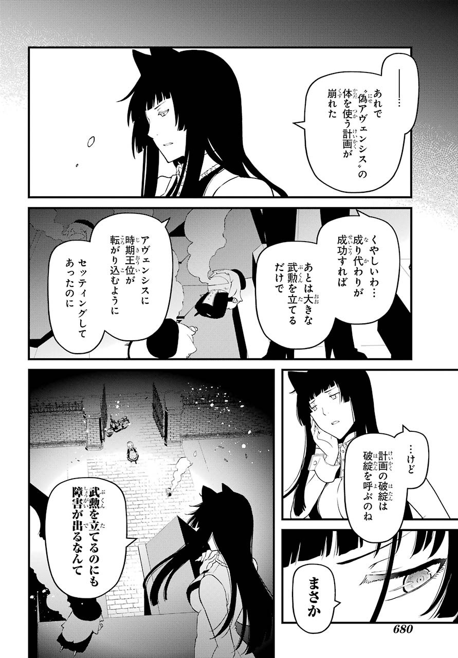 Umeidou Hiyo to Danna-sama no Yabou Chapter 37 page 10 - nihonkuni.com