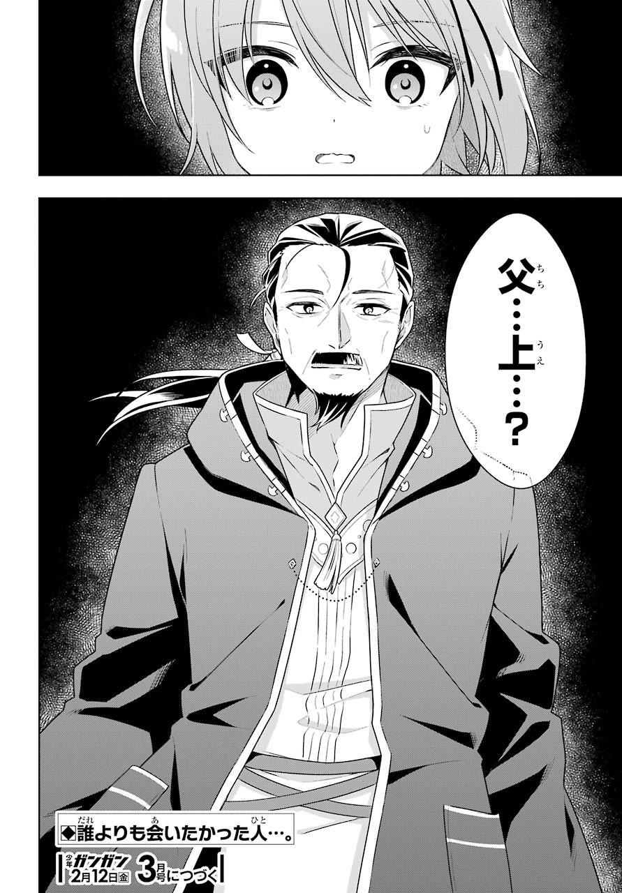 Slime Tensei. Taikensha ga Youjo Elf ni Dakishimeraretemasu Chap 30 - Pic 28