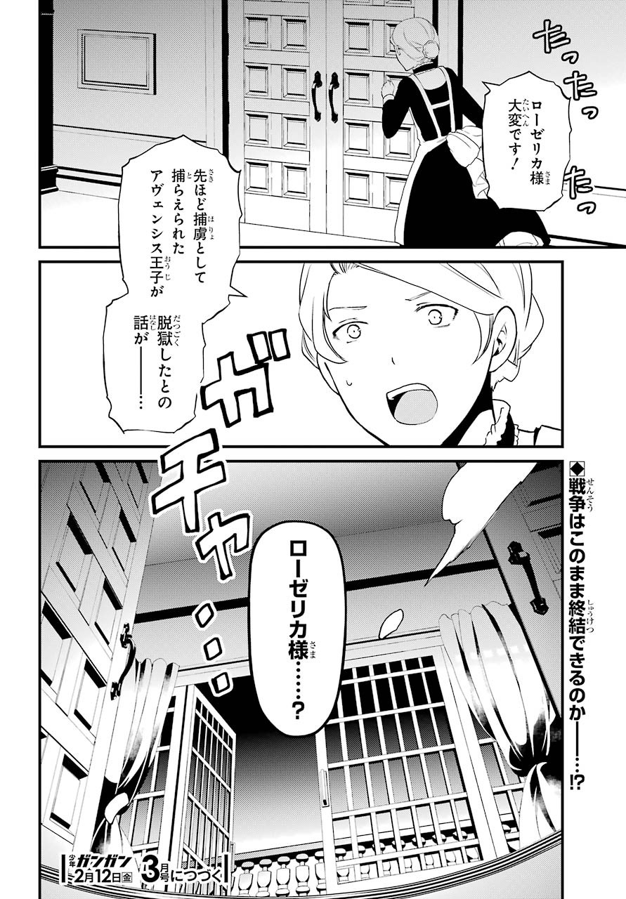 Umeidou Hiyo to Danna-sama no Yabou Chapter 37 page 16 - nihonkuni.com