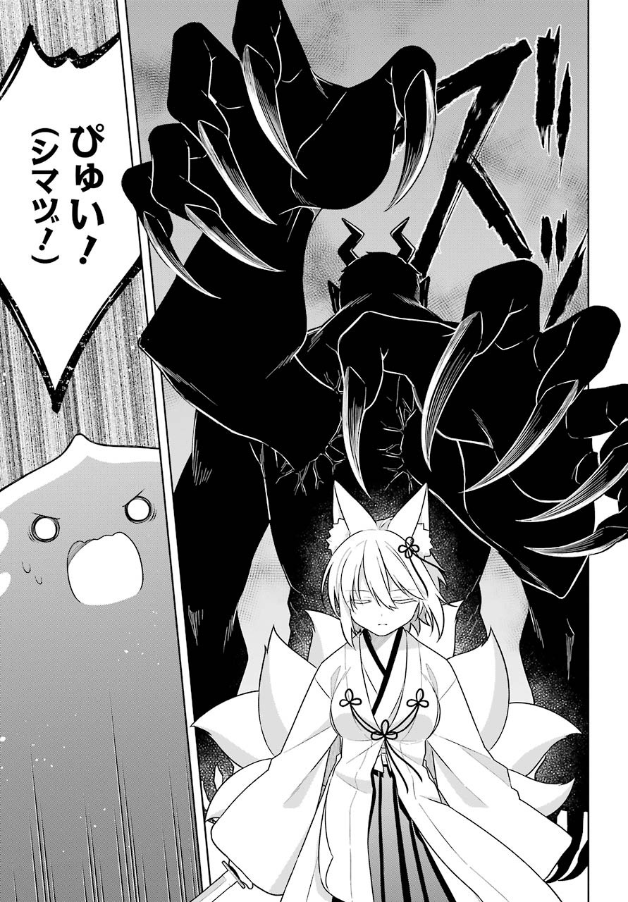 Slime Tensei. Taikensha ga Youjo Elf ni Dakishimeraretemasu Chap 30 - Pic 5