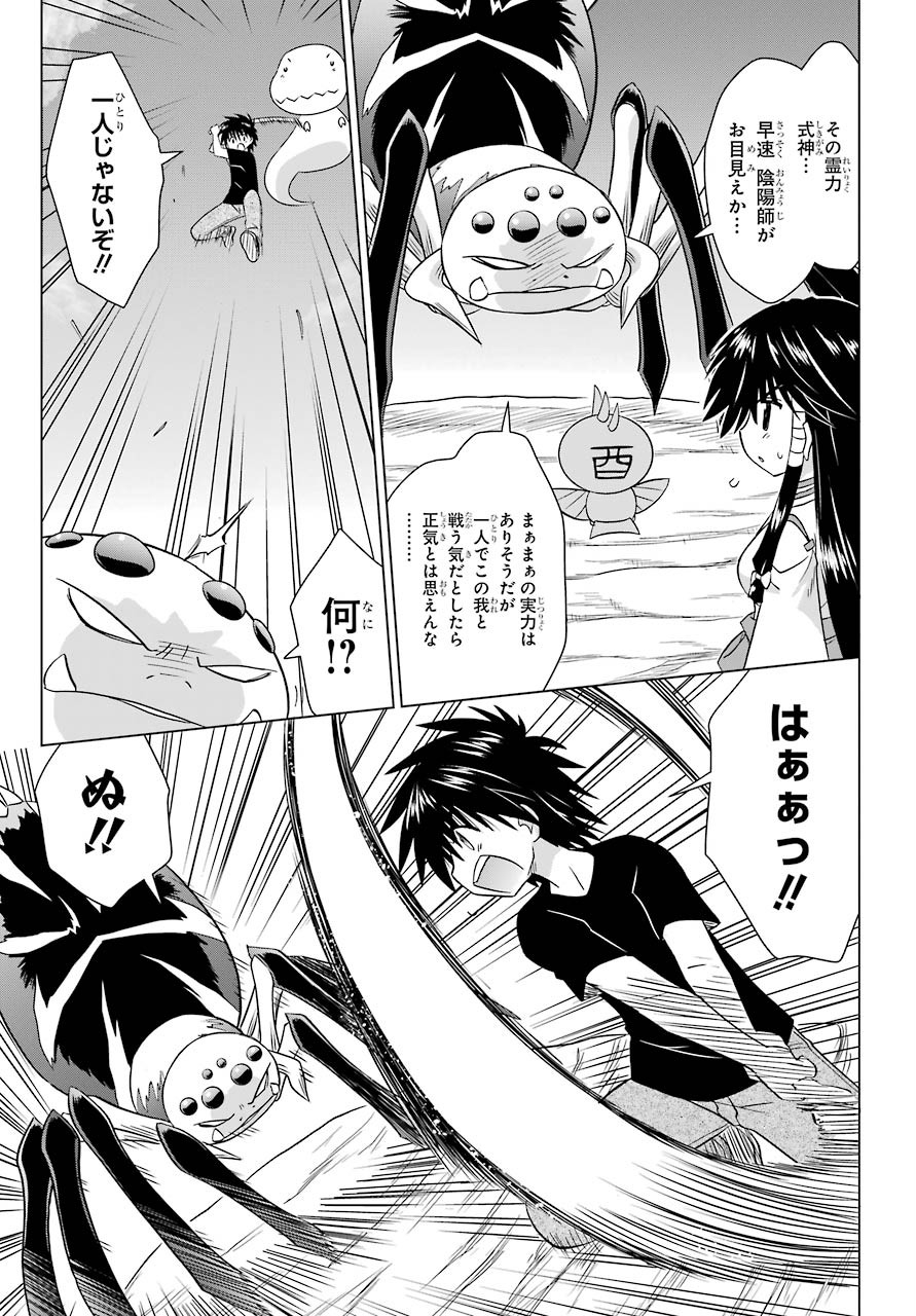 Read NAGASARETE AIRANTOU Chapter 225 [High Quality / Full] - Page 17 - nicomanga.com