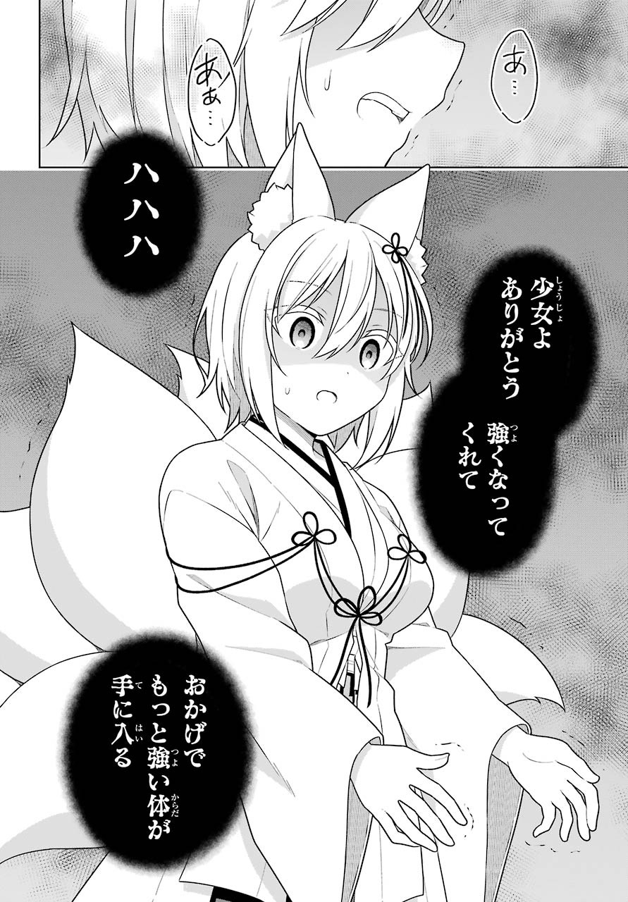 Slime Tensei. Taikensha ga Youjo Elf ni Dakishimeraretemasu Chap 30 - Pic 20