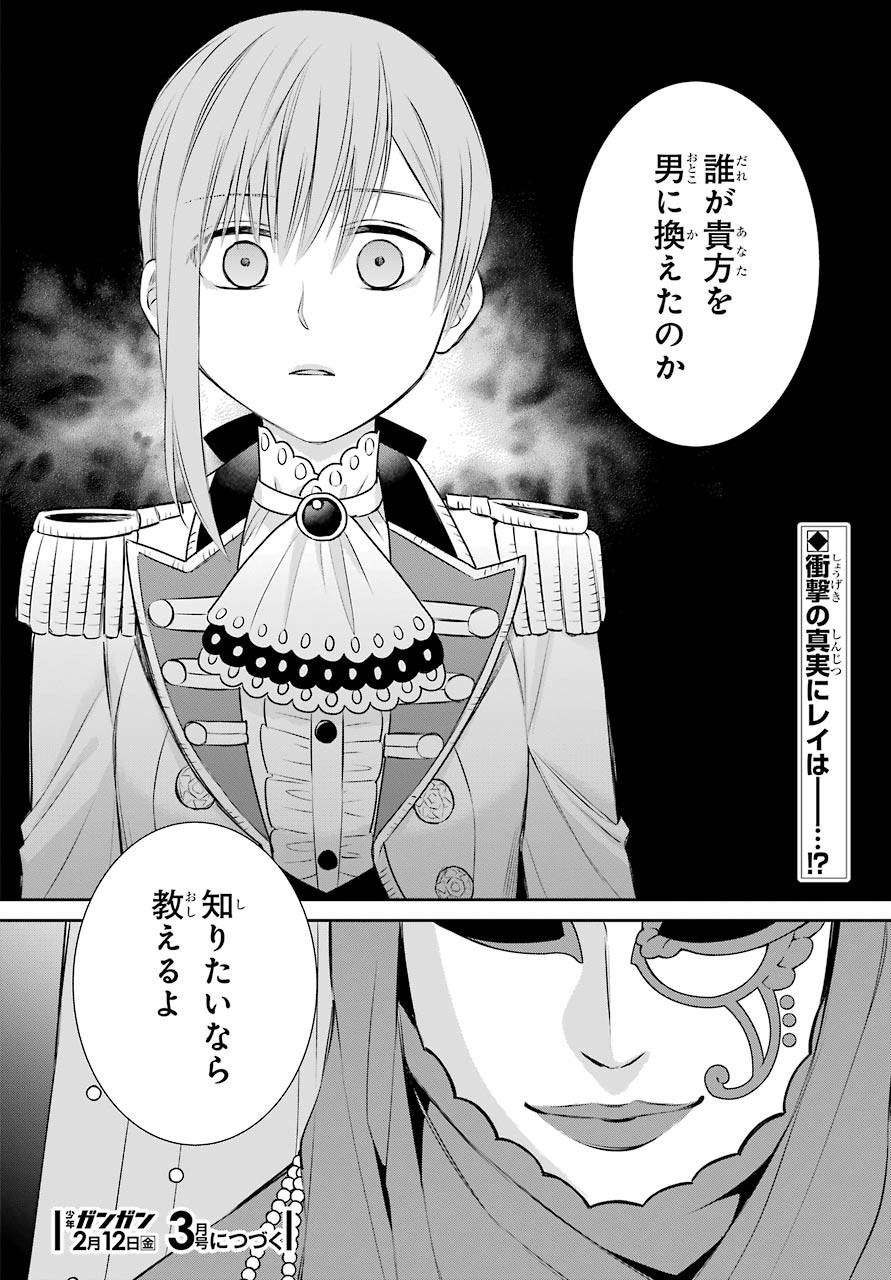 Majo no Geboku to Maou no Tsuno Chap 82 - Pic 38