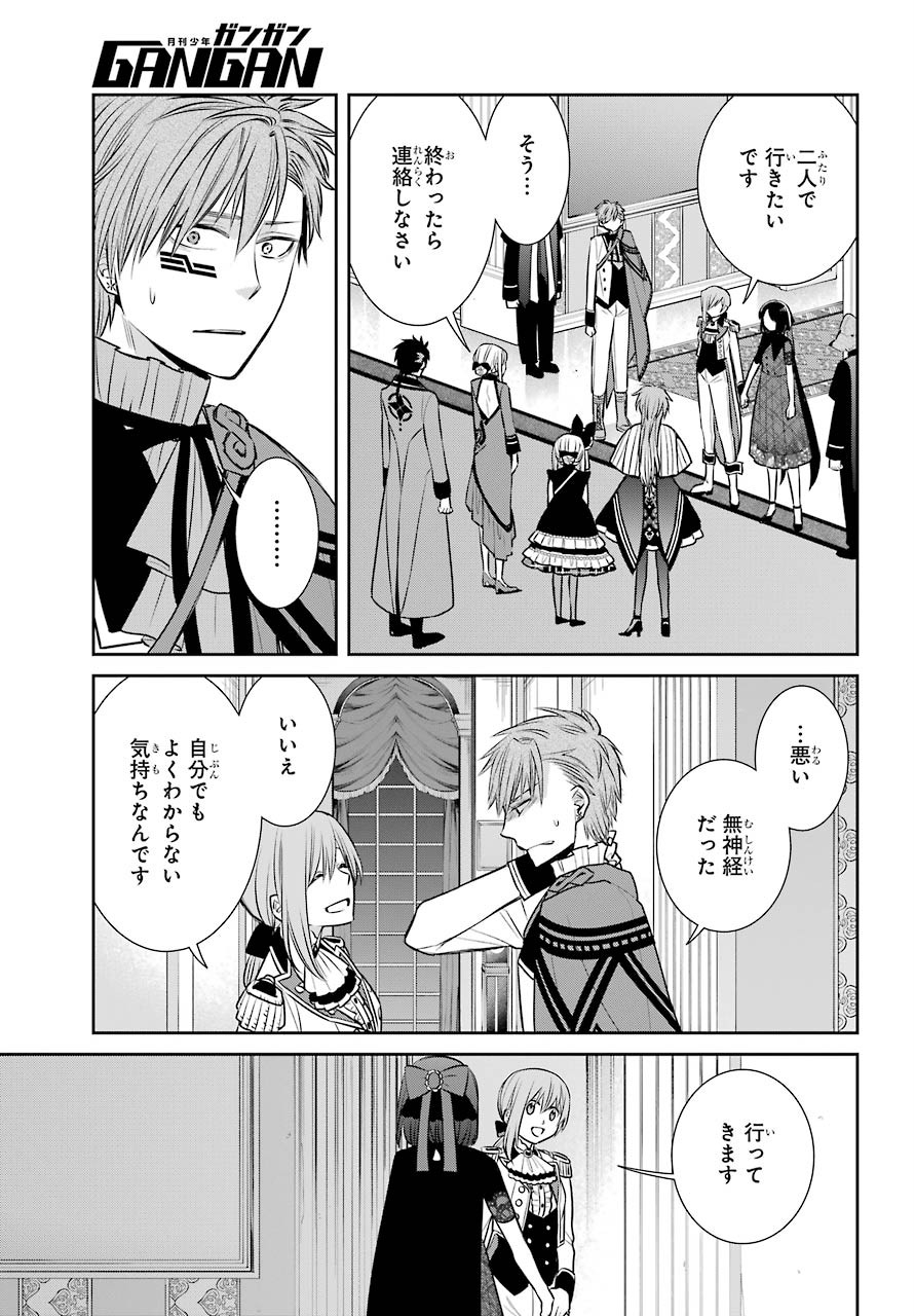 Majo no Geboku to Maou no Tsuno Chap 82 - Pic 21