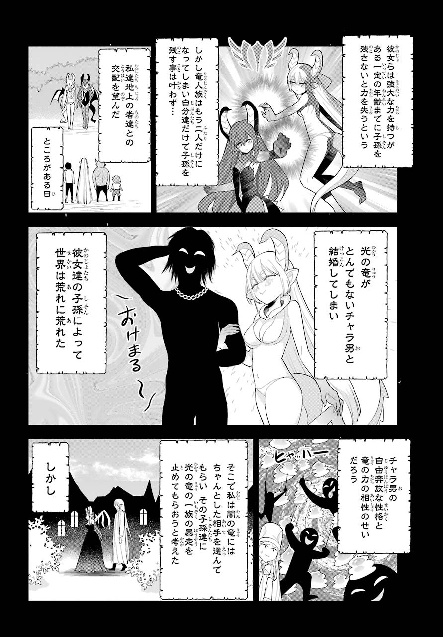 LOVE GRIMOIRE: SAIKYOU DOUTEI NO YUUSHA-SAMA GA KEKKON SHINAI TO SEKAI WA METSUBOU SURUSOU DESU (MANGA) - RAW Chapter 12 page 24 - nihonkuni.com
