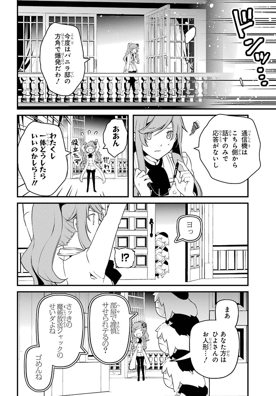 Umeidou Hiyo to Danna-sama no Yabou Chapter 37 page 14 - nihonkuni.com
