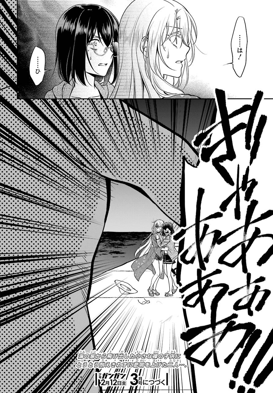 Read URASEKAI PICNIC Chapter 35 [High Quality / Full] - Page 37 - nicomanga.com