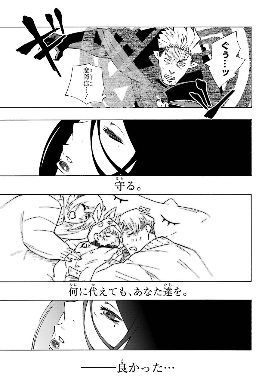 Motomao Gun Kambu, Musume Tsuki Daini No Jinsei Ha Gendai De Chap 10 - Pic 33