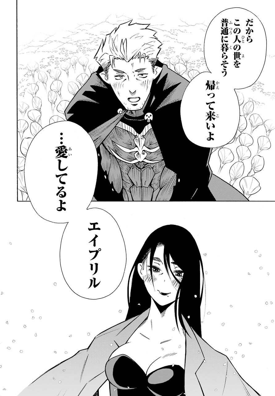 Motomao Gun Kambu, Musume Tsuki Daini No Jinsei Ha Gendai De Chap 10 - Pic 28