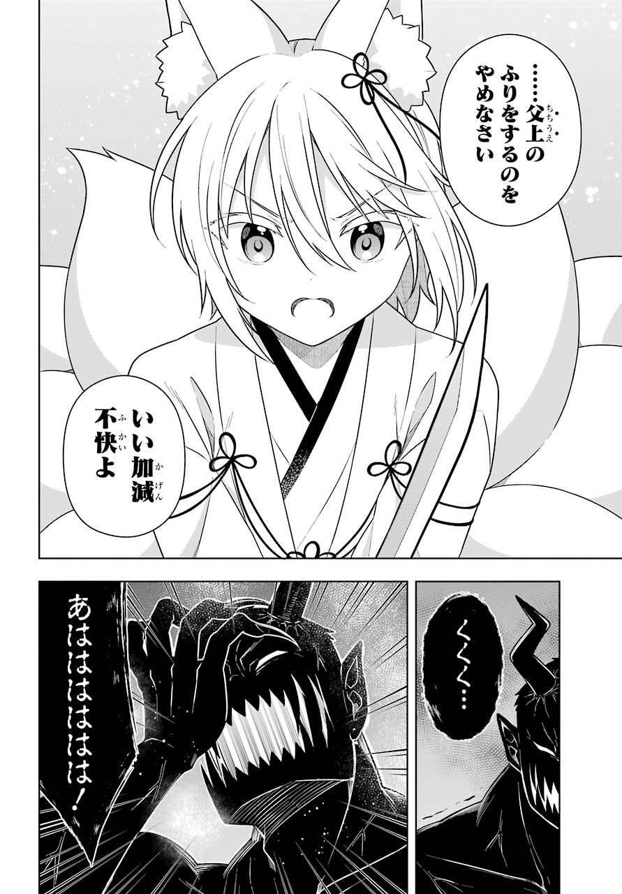 Slime Tensei. Taikensha ga Youjo Elf ni Dakishimeraretemasu Chap 30 - Pic 10