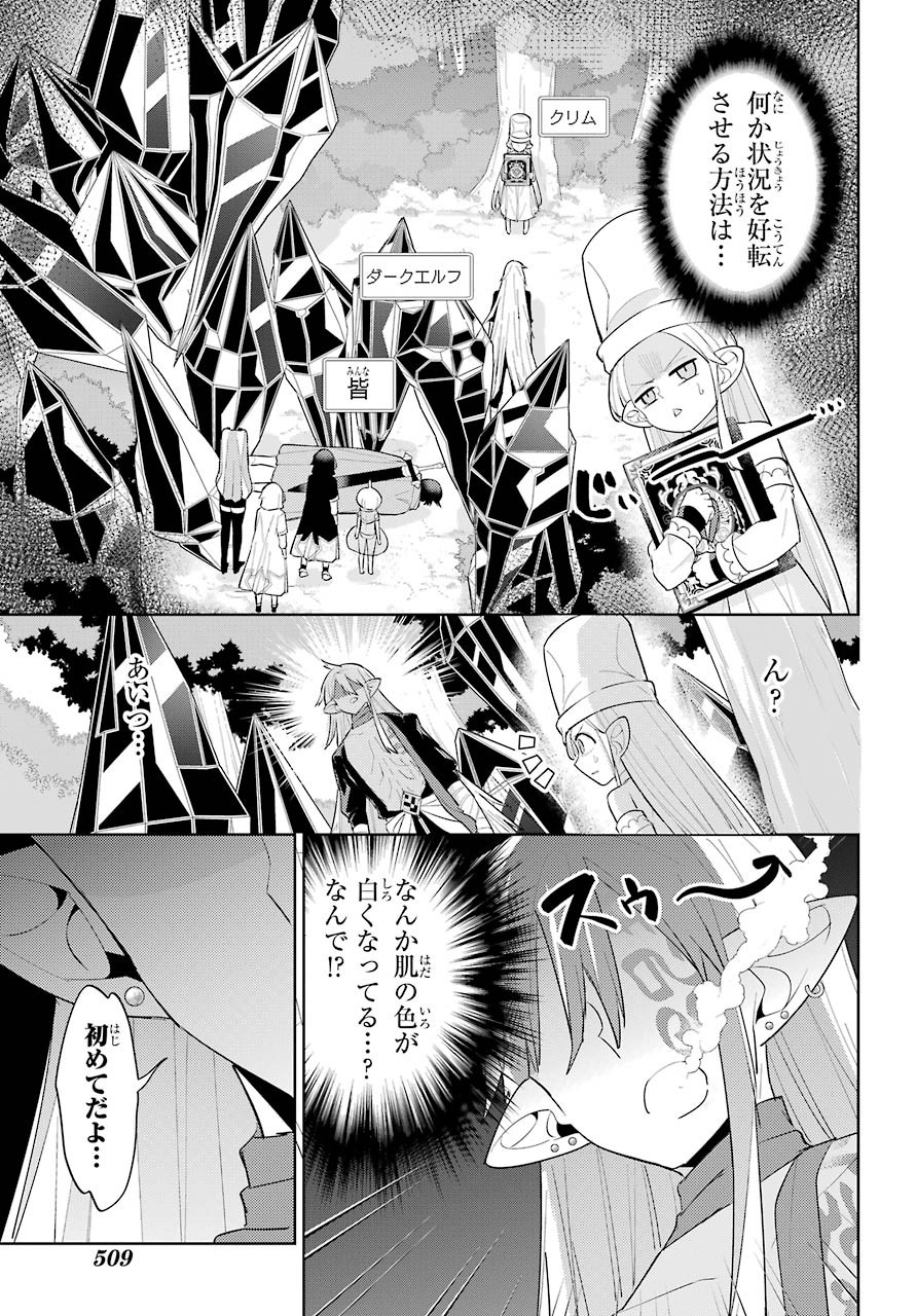 LOVE GRIMOIRE: SAIKYOU DOUTEI NO YUUSHA-SAMA GA KEKKON SHINAI TO SEKAI WA METSUBOU SURUSOU DESU (MANGA) - RAW Chapter 12 page 3 - nihonkuni.com