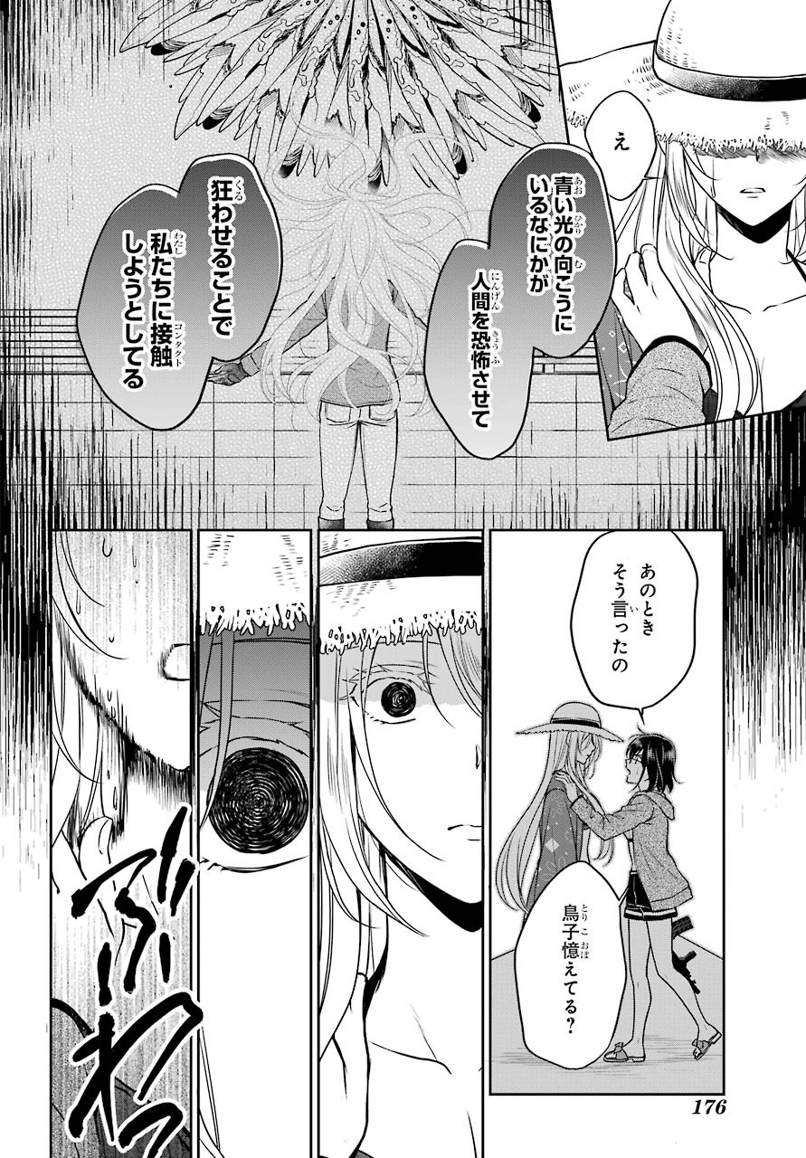 Read URASEKAI PICNIC Chapter 35 [High Quality / Full] - Page 29 - nicomanga.com