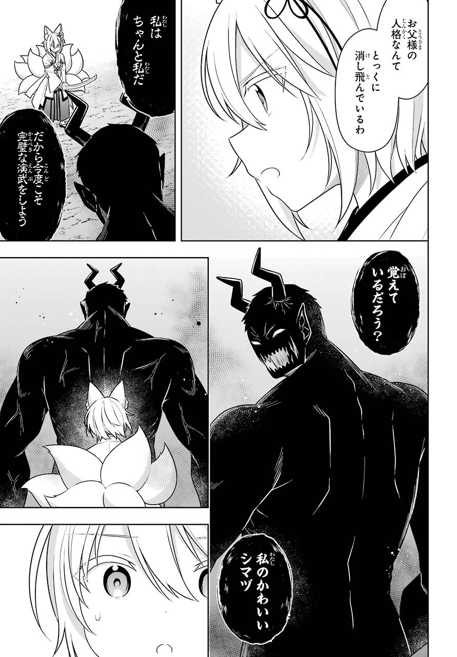 Slime Tensei. Taikensha ga Youjo Elf ni Dakishimeraretemasu Chap 30 - Pic 3