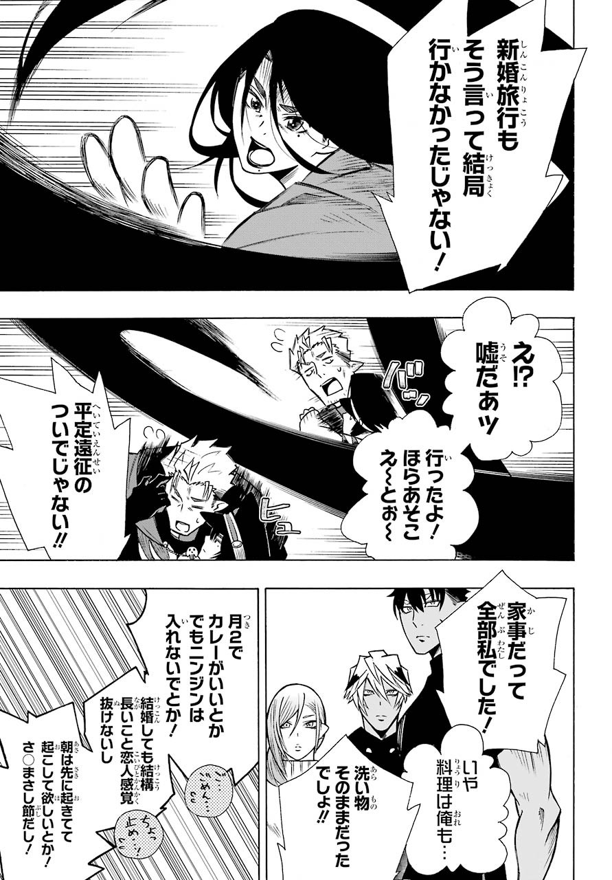 Motomao Gun Kambu, Musume Tsuki Daini No Jinsei Ha Gendai De Chap 10 - Pic 23