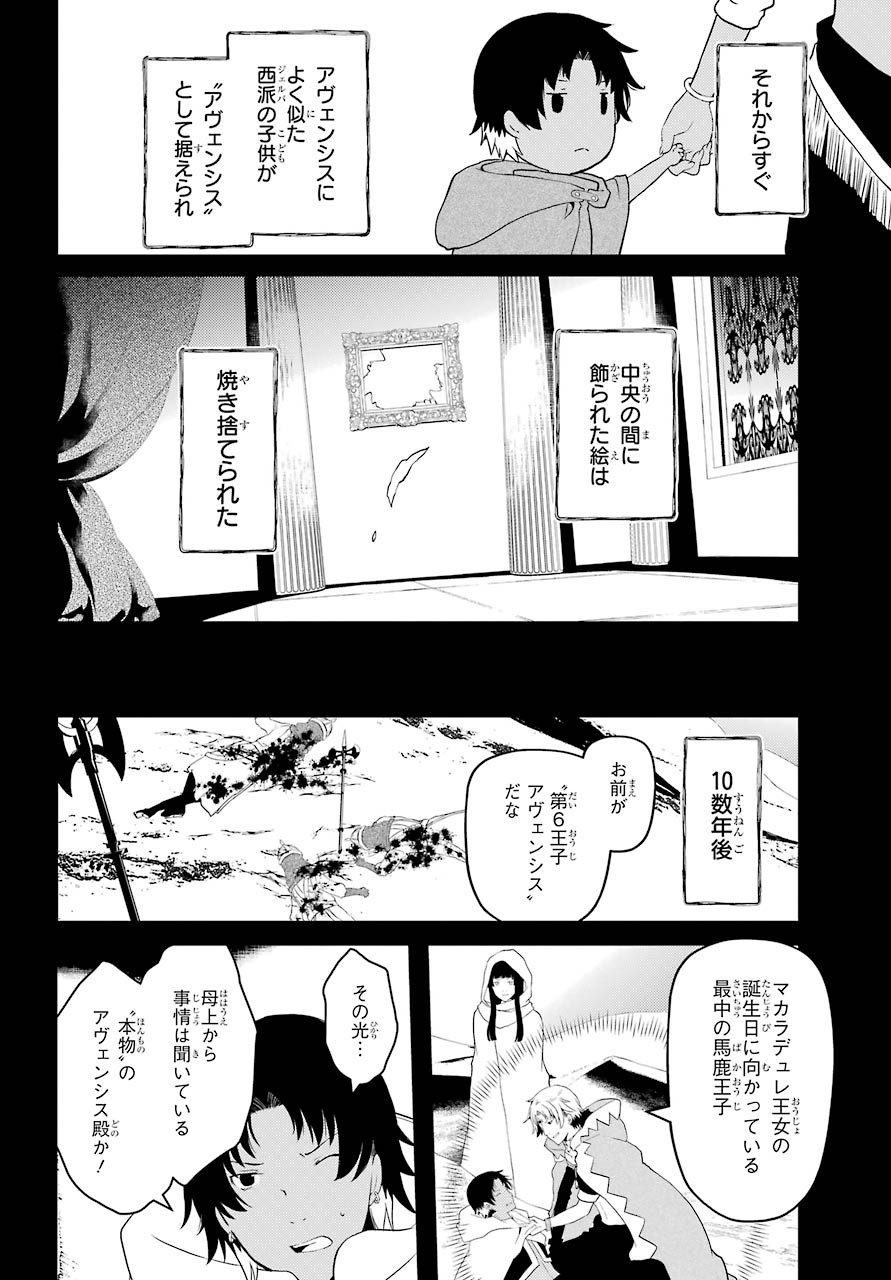 Umeidou Hiyo to Danna-sama no Yabou Chapter 37 page 8 - nihonkuni.com