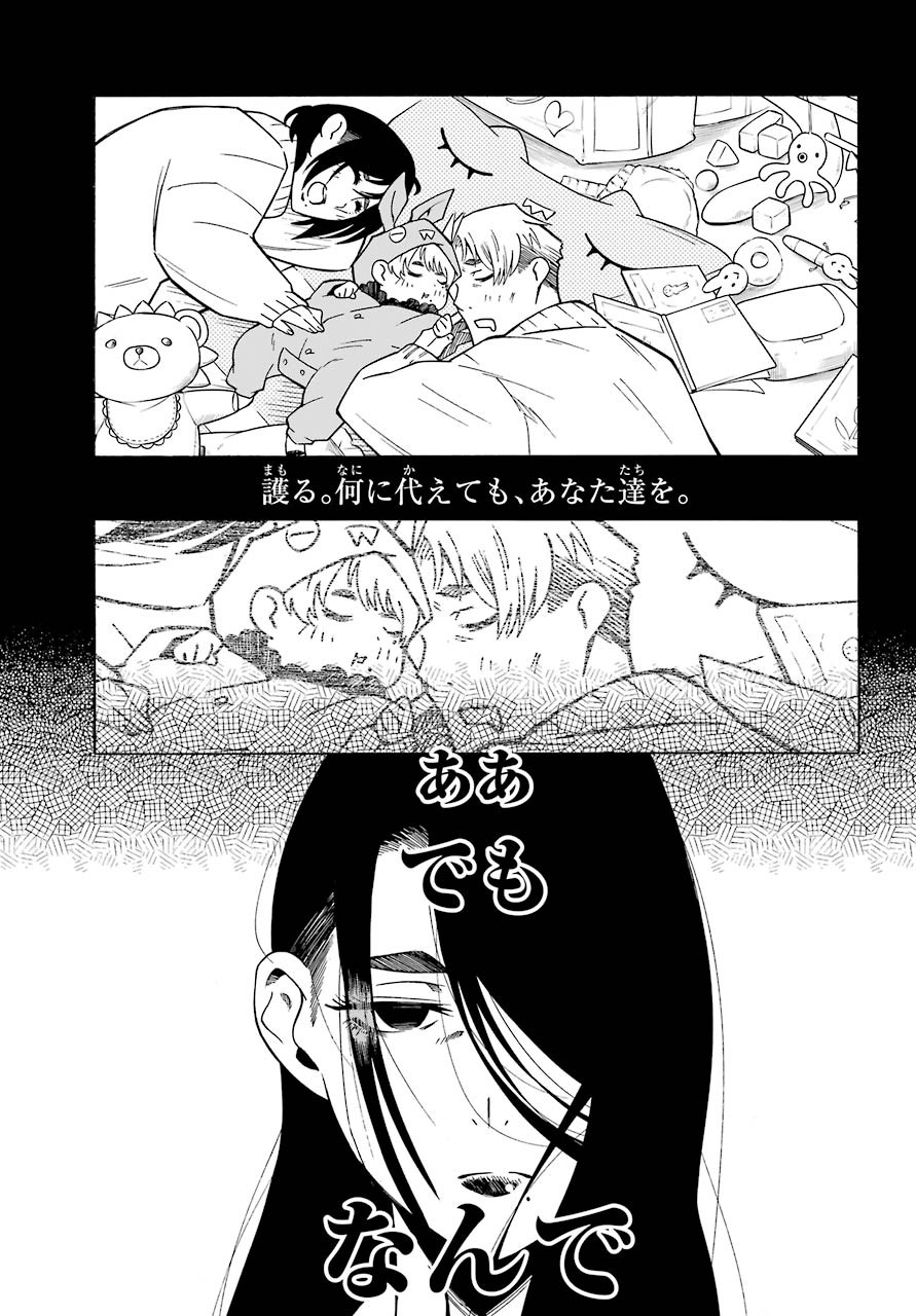 Motomao Gun Kambu, Musume Tsuki Daini No Jinsei Ha Gendai De Chap 10 - Pic 5