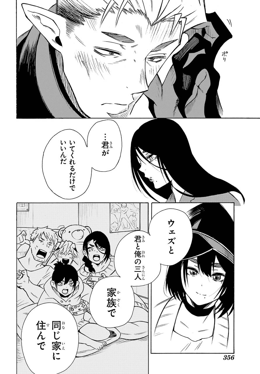 Motomao Gun Kambu, Musume Tsuki Daini No Jinsei Ha Gendai De Chap 10 - Pic 26