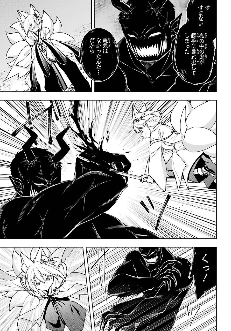 Slime Tensei. Taikensha ga Youjo Elf ni Dakishimeraretemasu Chap 30 - Pic 7