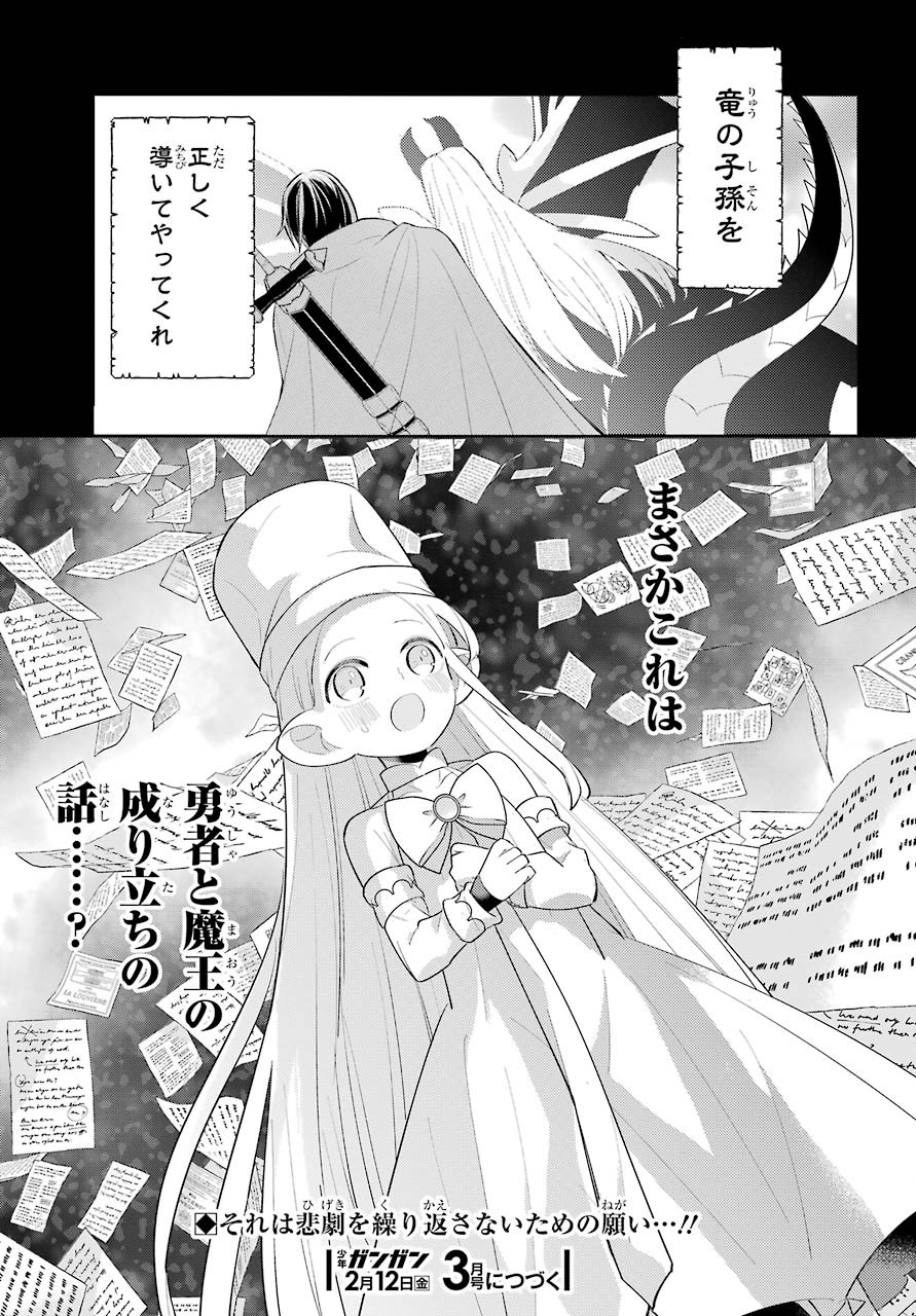 LOVE GRIMOIRE: SAIKYOU DOUTEI NO YUUSHA-SAMA GA KEKKON SHINAI TO SEKAI WA METSUBOU SURUSOU DESU (MANGA) - RAW Chapter 12 page 29 - nihonkuni.com