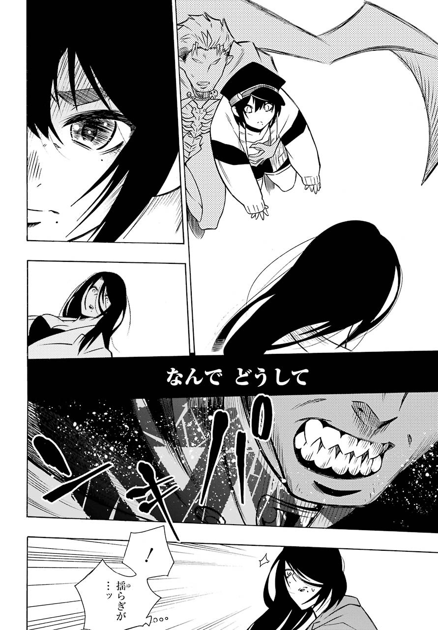 Motomao Gun Kambu, Musume Tsuki Daini No Jinsei Ha Gendai De Chap 10 - Pic 34