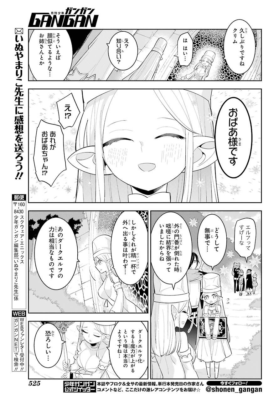LOVE GRIMOIRE: SAIKYOU DOUTEI NO YUUSHA-SAMA GA KEKKON SHINAI TO SEKAI WA METSUBOU SURUSOU DESU (MANGA) - RAW Chapter 12 page 19 - nihonkuni.com