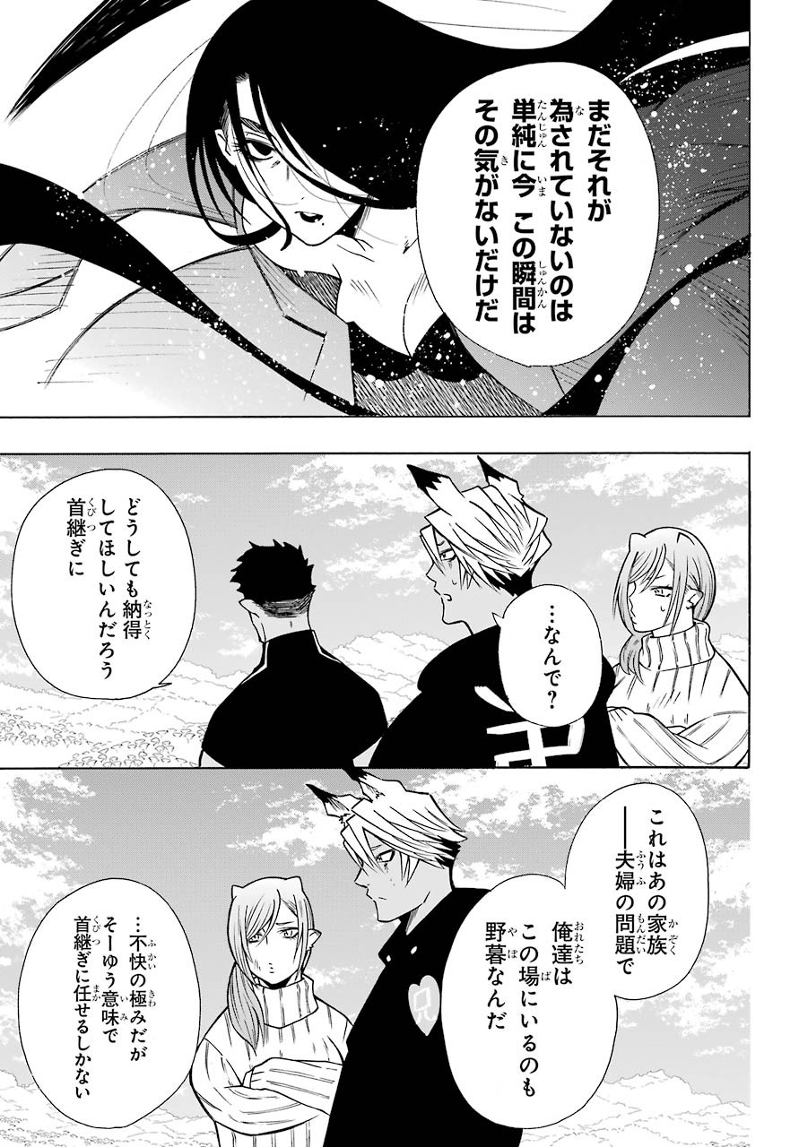 Motomao Gun Kambu, Musume Tsuki Daini No Jinsei Ha Gendai De Chap 10 - Pic 13