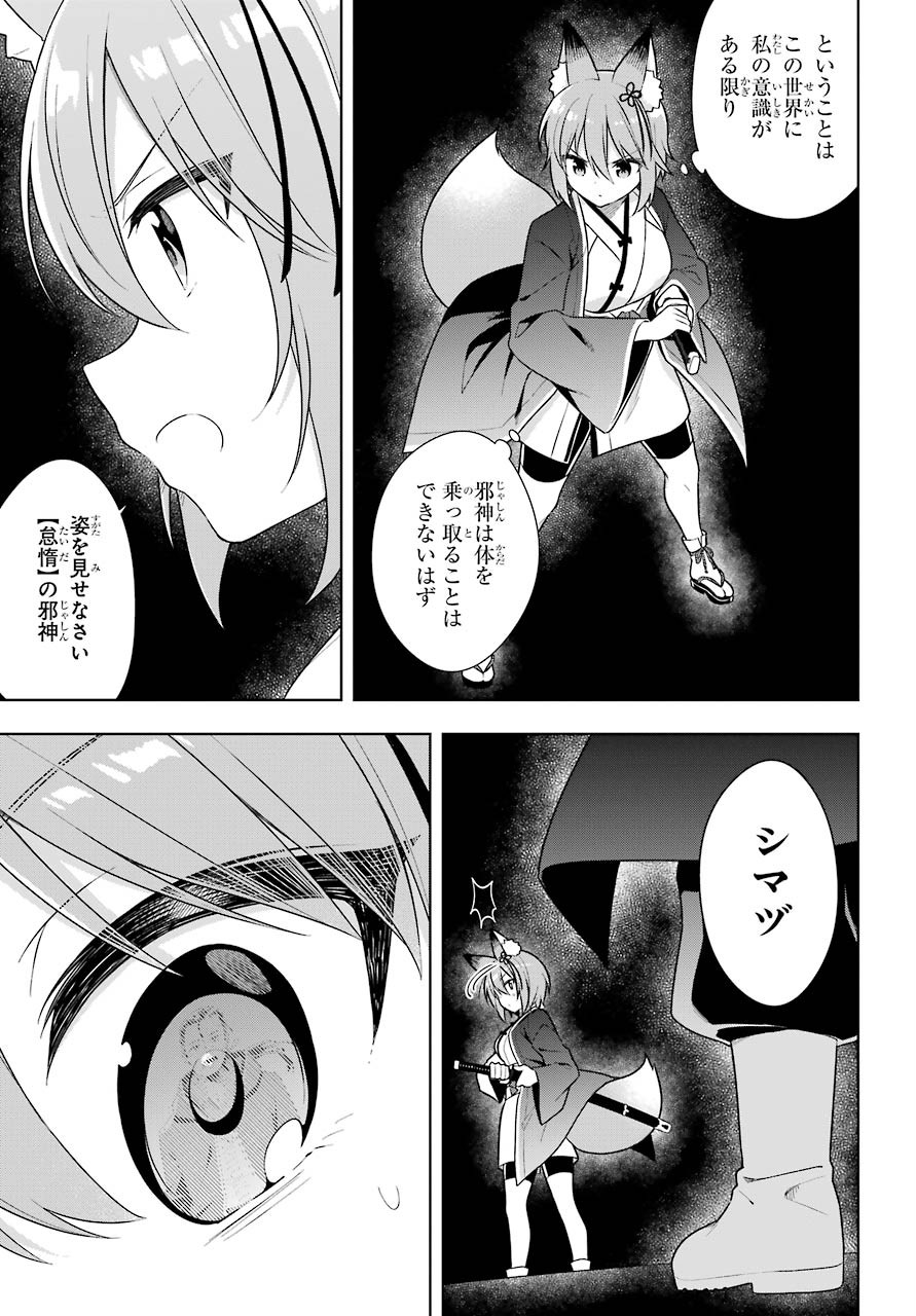 Slime Tensei. Taikensha ga Youjo Elf ni Dakishimeraretemasu Chap 30 - Pic 27