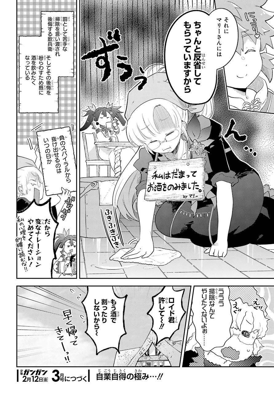 Tatoeba Last Dungeon Mae no Mura no Shounen ga Joban no Machi no Shokudou de Hataraku Nichijou Monogatari Chap 10 - Pic 26